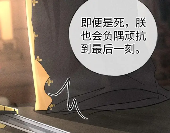 《诱敌深入》76 九爻，听话图86