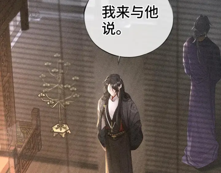 《诱敌深入》76 九爻，听话图92