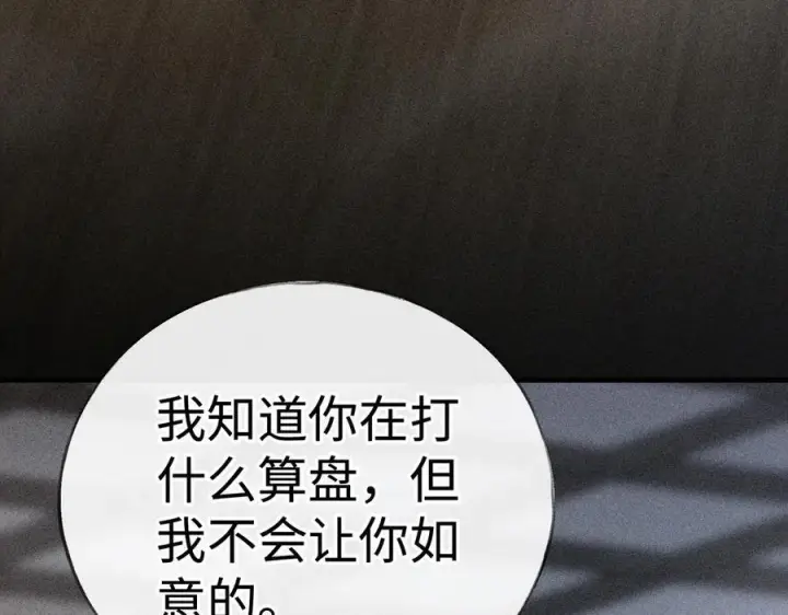 《诱敌深入》76 九爻，听话图96