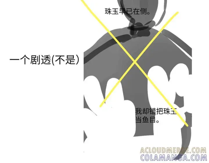 《诱敌深入》请假条图2