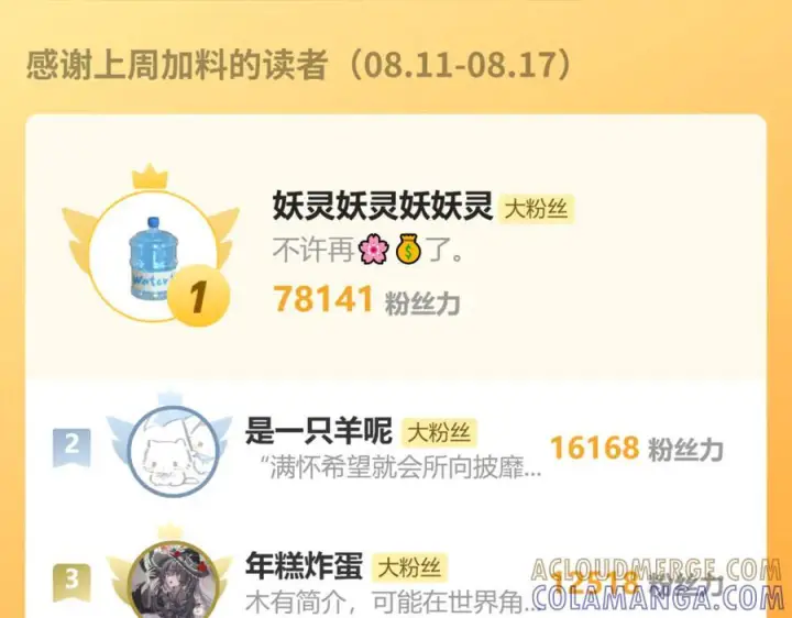 《诱敌深入》请假条图7