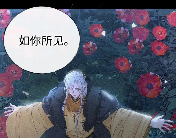 《诱敌深入》77 珠玉早已在侧图122