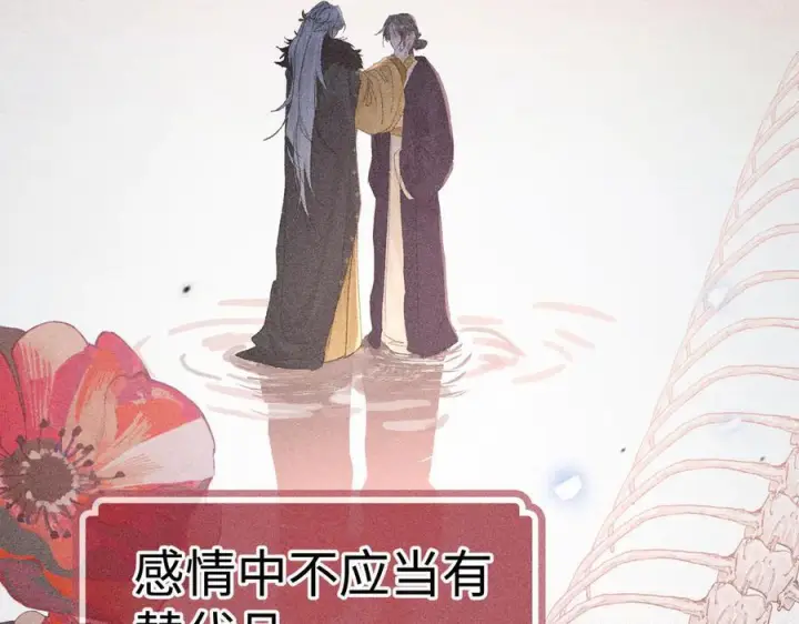 《诱敌深入》77 珠玉早已在侧图138