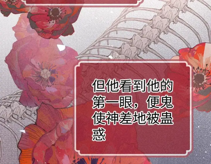 《诱敌深入》77 珠玉早已在侧图140
