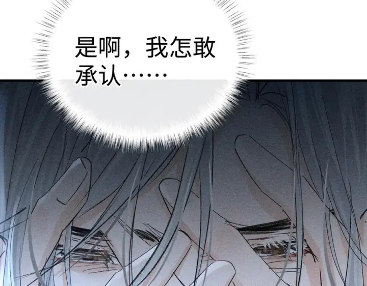 《诱敌深入》77 珠玉早已在侧图150