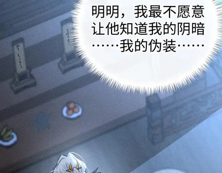 《诱敌深入》77 珠玉早已在侧图152