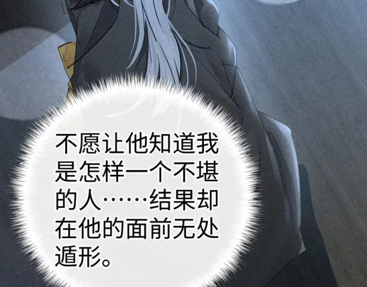 《诱敌深入》77 珠玉早已在侧图154