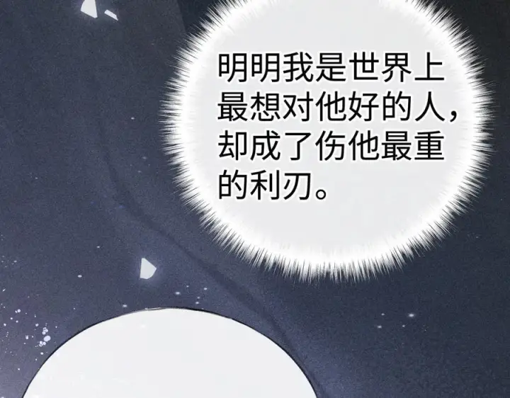 《诱敌深入》77 珠玉早已在侧图156