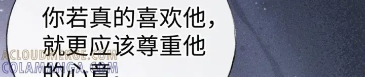 《诱敌深入》77 珠玉早已在侧图157