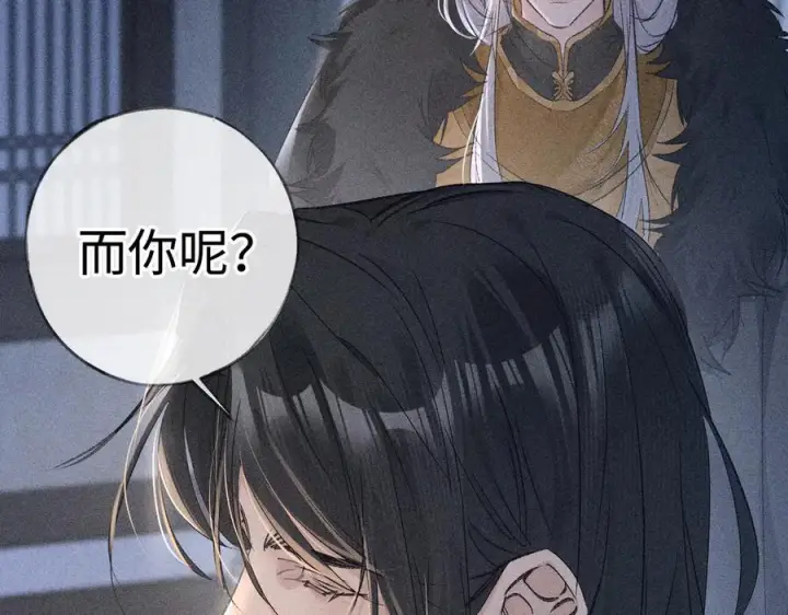 《诱敌深入》77 珠玉早已在侧图16