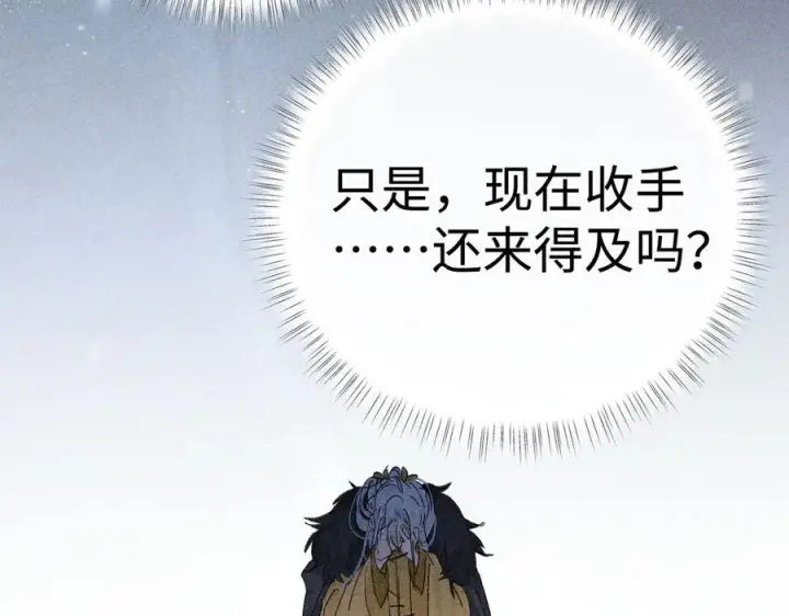 《诱敌深入》77 珠玉早已在侧图166