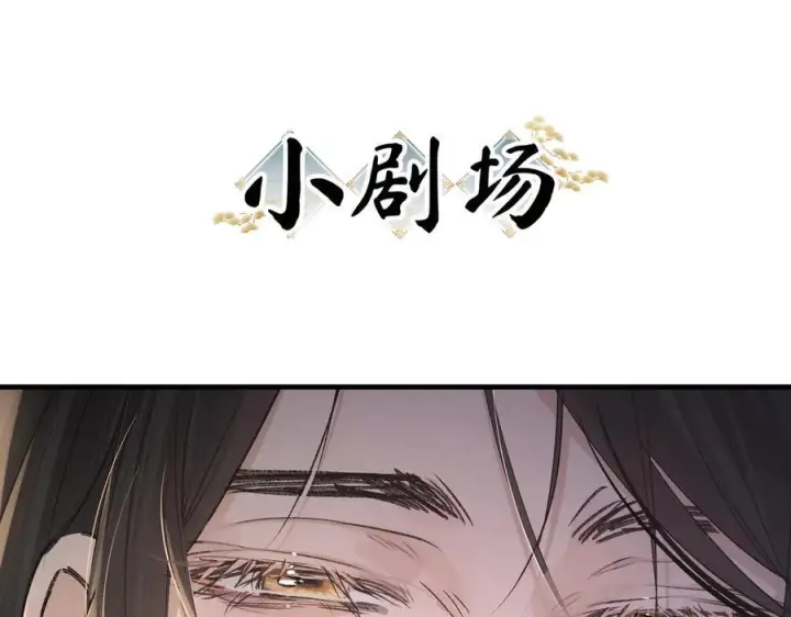 《诱敌深入》77 珠玉早已在侧图170
