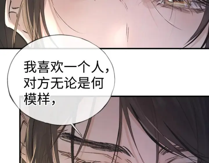 《诱敌深入》77 珠玉早已在侧图171