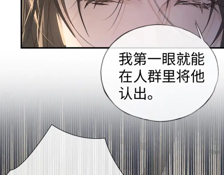 《诱敌深入》77 珠玉早已在侧图172
