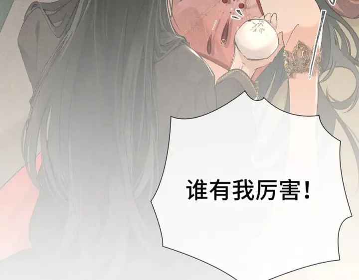 《诱敌深入》77 珠玉早已在侧图174