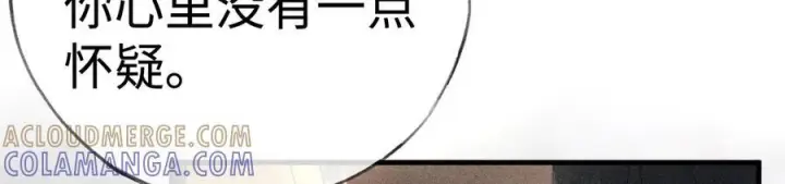 《诱敌深入》77 珠玉早已在侧图21