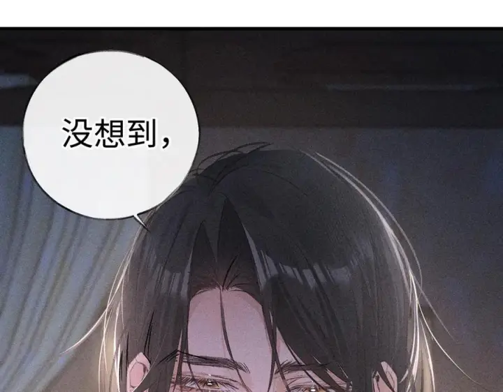 《诱敌深入》77 珠玉早已在侧图28
