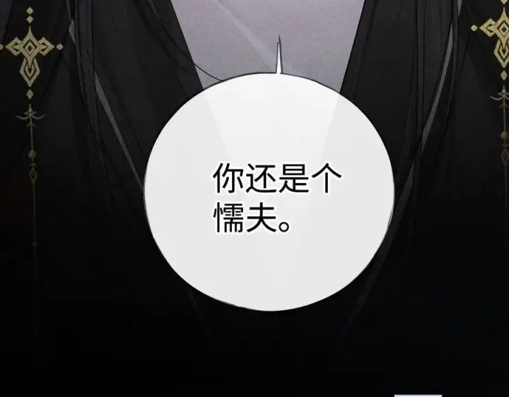 《诱敌深入》77 珠玉早已在侧图32
