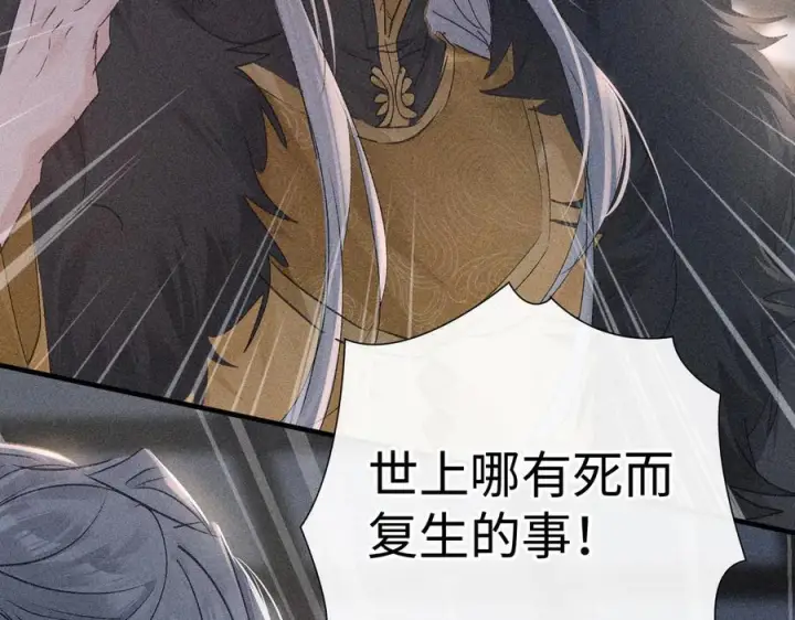 《诱敌深入》77 珠玉早已在侧图6