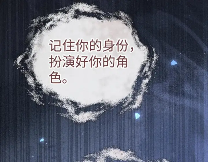 《诱敌深入》77 珠玉早已在侧图60