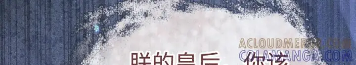 《诱敌深入》77 珠玉早已在侧图61