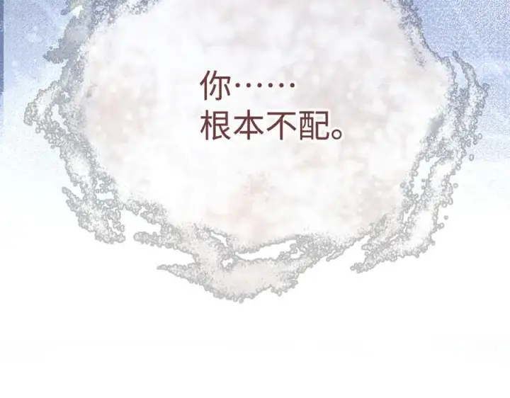 《诱敌深入》77 珠玉早已在侧图64