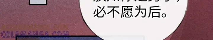 《诱敌深入》77 珠玉早已在侧图69