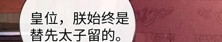 《诱敌深入》77 珠玉早已在侧图75