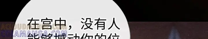 《诱敌深入》77 珠玉早已在侧图77