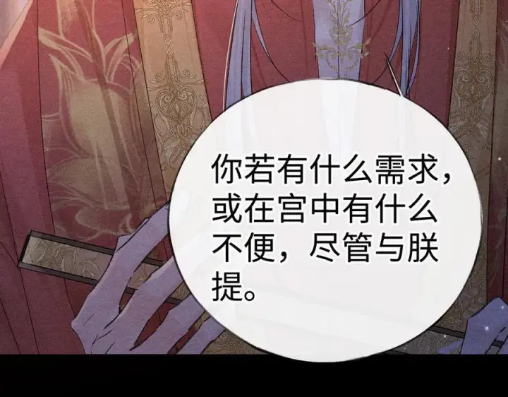 《诱敌深入》77 珠玉早已在侧图80