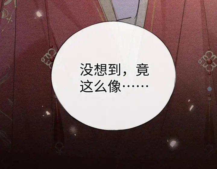 《诱敌深入》77 珠玉早已在侧图98