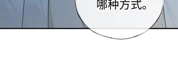 《诱敌深入》78 我又将皇兄连累图107