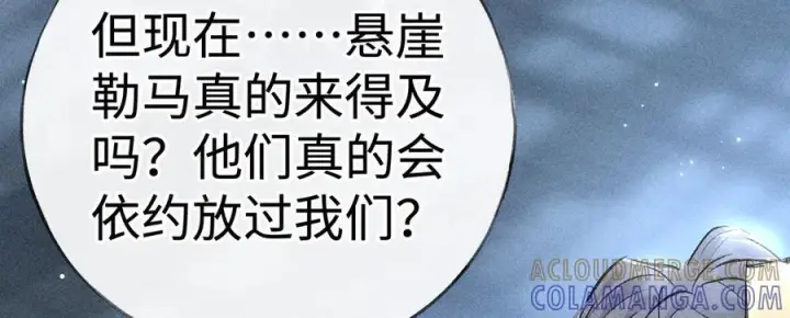 《诱敌深入》78 我又将皇兄连累图113