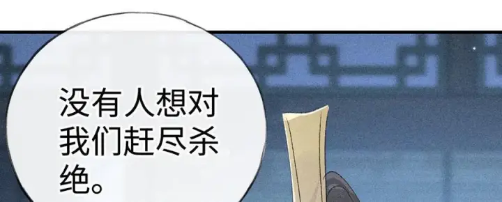 《诱敌深入》78 我又将皇兄连累图119