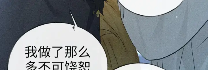 《诱敌深入》78 我又将皇兄连累图127