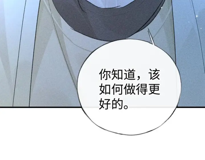 《诱敌深入》78 我又将皇兄连累图142