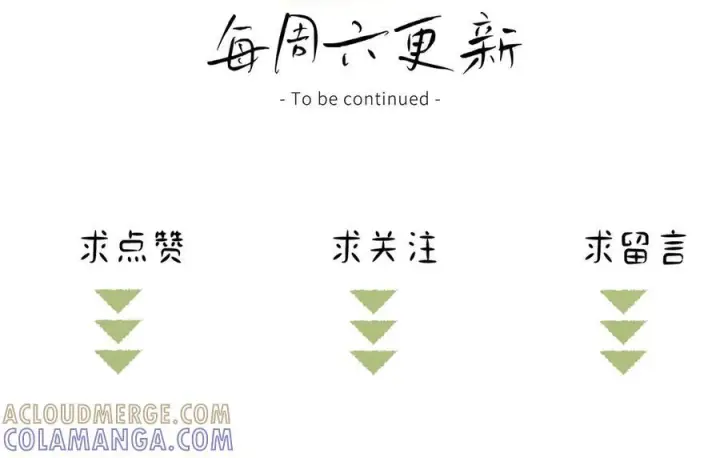 《诱敌深入》78 我又将皇兄连累图145