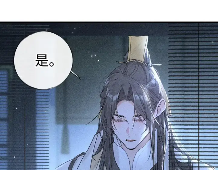 《诱敌深入》78 我又将皇兄连累图56