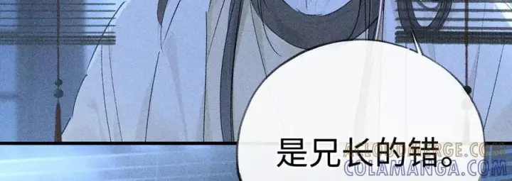 《诱敌深入》78 我又将皇兄连累图57