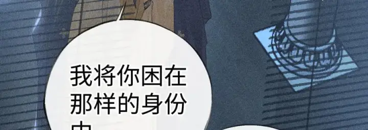 《诱敌深入》78 我又将皇兄连累图59