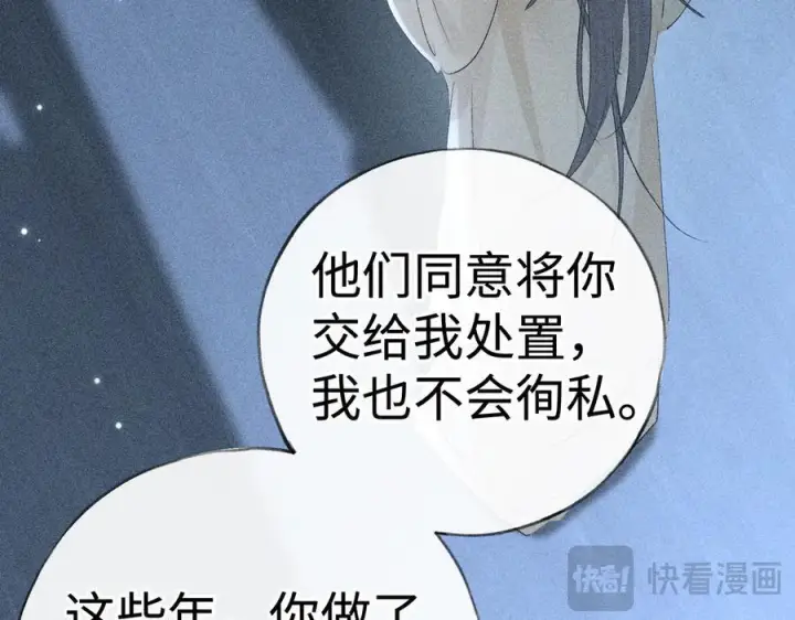《诱敌深入》78 我又将皇兄连累图62