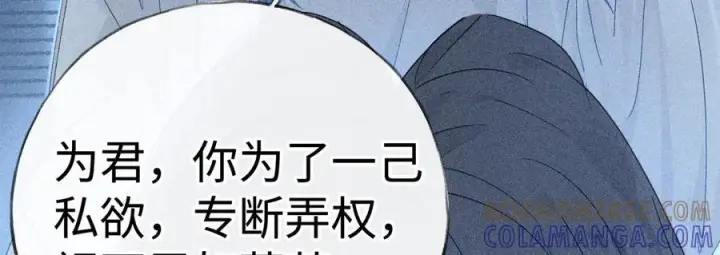 《诱敌深入》78 我又将皇兄连累图65