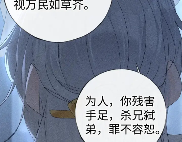 《诱敌深入》78 我又将皇兄连累图66