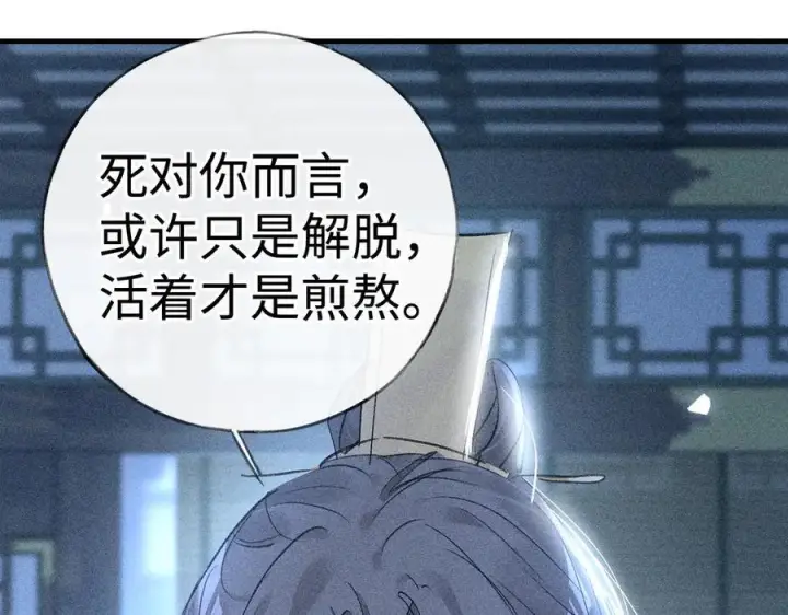 《诱敌深入》78 我又将皇兄连累图68
