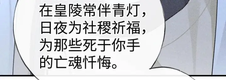 《诱敌深入》78 我又将皇兄连累图71