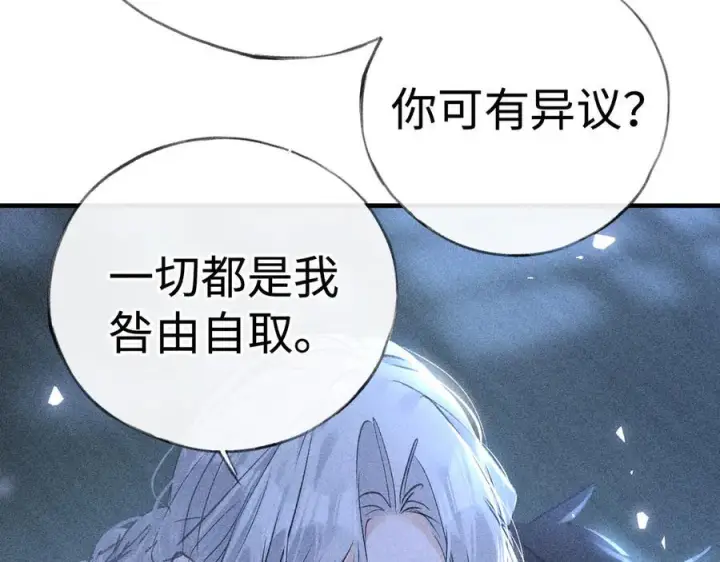《诱敌深入》78 我又将皇兄连累图72