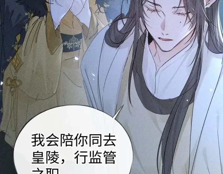 《诱敌深入》78 我又将皇兄连累图82