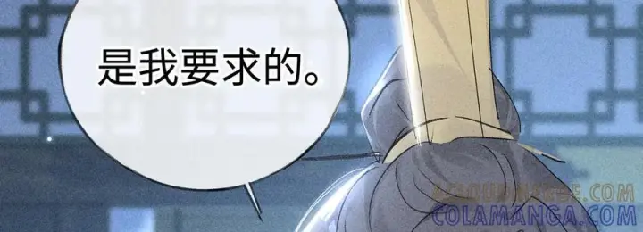 《诱敌深入》78 我又将皇兄连累图89