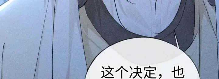 《诱敌深入》78 我又将皇兄连累图91