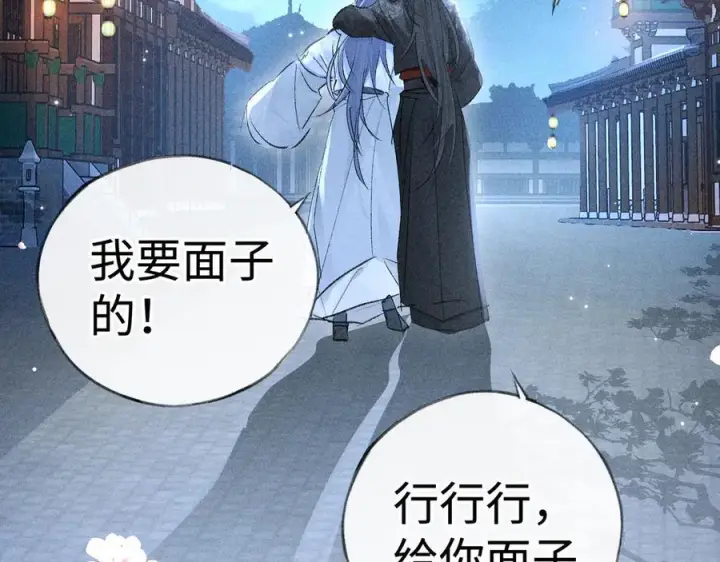 《诱敌深入》79 不如纵情图100
